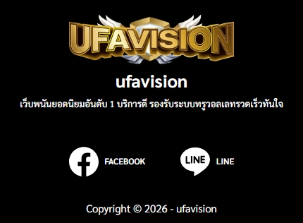 ufavision.shop footer m